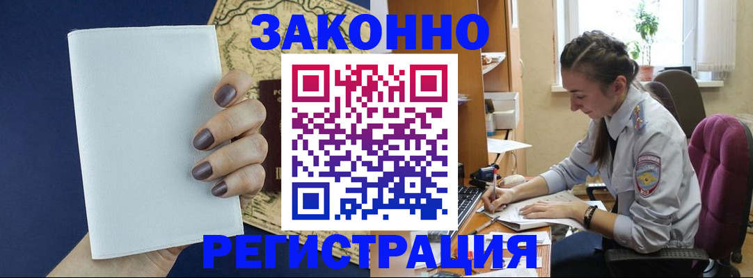 прописка в Кизляре