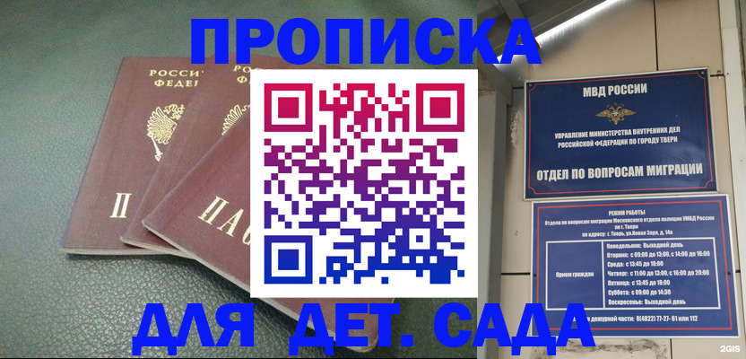 прописка гарантия в Кизляре