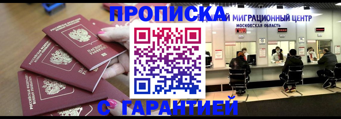 прописка для кредита в Кизляре