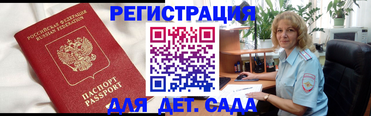миграционный учет в Кизляре